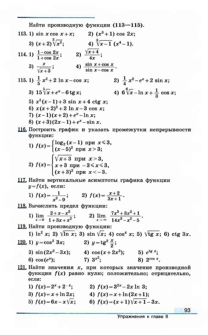 Учебник Алгебра 11 класс Колягин читать онлайн